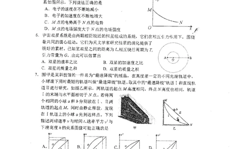 辽宁省葫芦岛市2024届高三下学期第二次模拟考试物理PDF版含答案(1)_2024年6月(1)_026月合集_2024届辽宁省葫芦岛市高三下学期第二次模拟考试