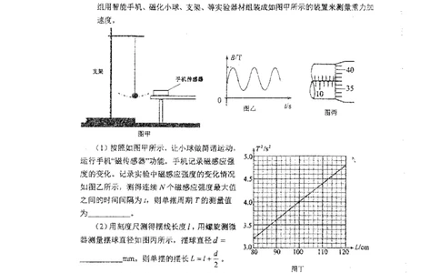 辽宁省葫芦岛市2024届高三下学期第二次模拟考试物理PDF版含答案(1)_2024年6月(1)_026月合集_2024届辽宁省葫芦岛市高三下学期第二次模拟考试