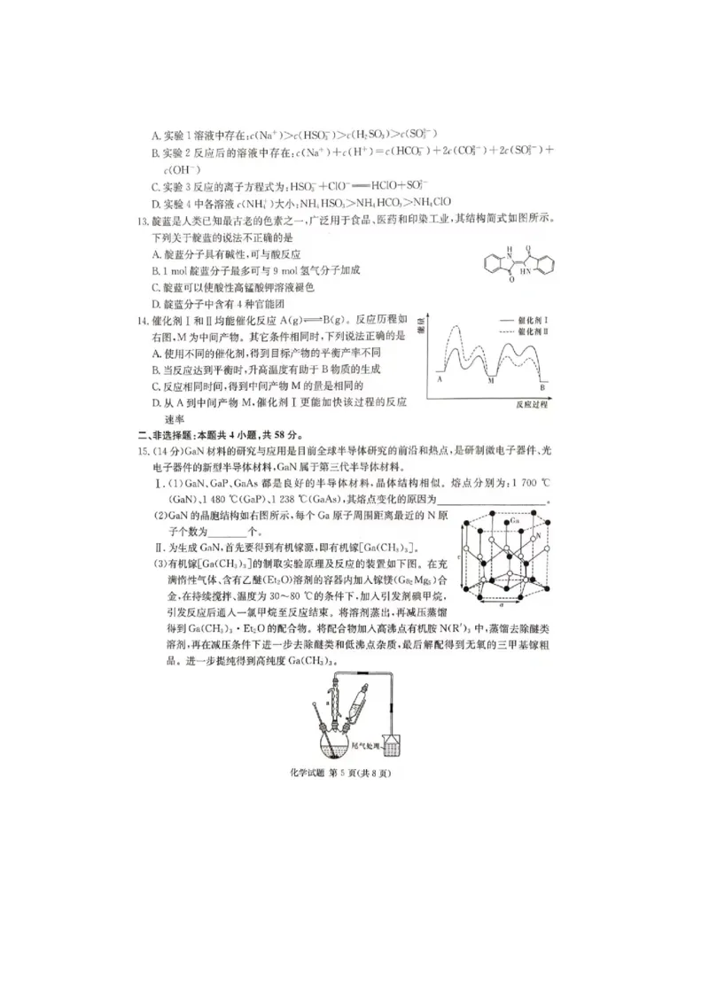 2024届娄底市高考仿真模拟化学试题_2024年4月_01按日期_1号_2024届湖南省娄底市高三下学期仿真模拟考试（三模）_湖南省娄底市2023-2024学年高三下学期一模考试化学试题