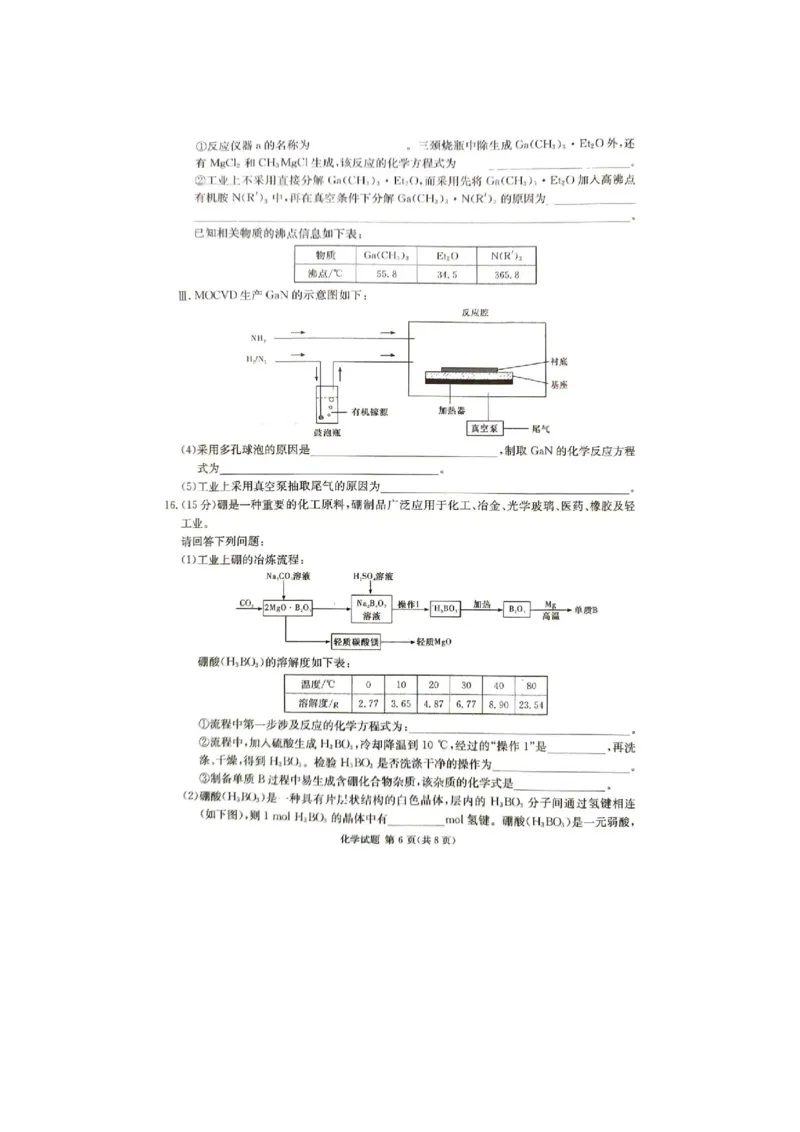 2024届娄底市高考仿真模拟化学试题_2024年4月_01按日期_1号_2024届湖南省娄底市高三下学期仿真模拟考试（三模）_湖南省娄底市2023-2024学年高三下学期一模考试化学试题