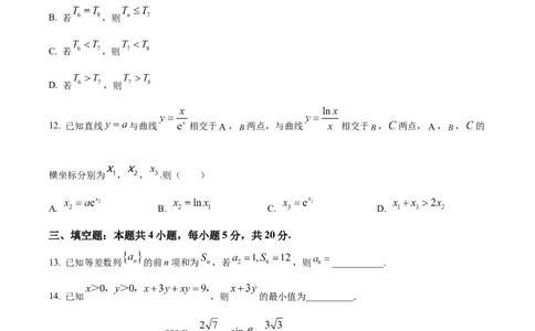 精品解析：福建省三明第一中学2024届高三上学期10月月考数学试题（原卷版）(1)_2023年10月_0210月合集_2024届福建省三明市一中高三10月月考_福建省三明市一中2024届高三10月月考数学