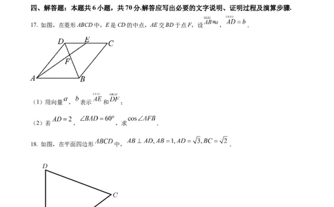 精品解析：福建省三明第一中学2024届高三上学期10月月考数学试题（原卷版）(1)_2023年10月_0210月合集_2024届福建省三明市一中高三10月月考_福建省三明市一中2024届高三10月月考数学