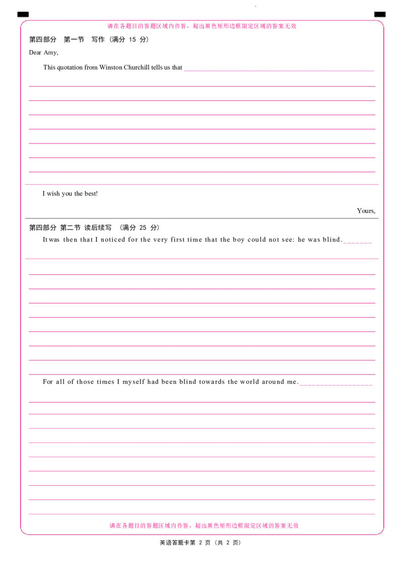 英语答题卡(1)_2023年10月_0210月合集_2024届重庆市铜梁一中等三校高三上学期10月联考_重庆市铜梁一中等三校2024届高三上学期10月联考英语