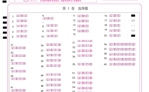 英语答题卡(1)_2023年10月_0210月合集_2024届重庆市铜梁一中等三校高三上学期10月联考_重庆市铜梁一中等三校2024届高三上学期10月联考英语