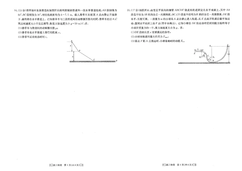 江西省金太阳2024届高三上学期10月联考物理(1)_2023年10月_01每日更新_28号_2024届江西省金太阳高三上学期10月联考