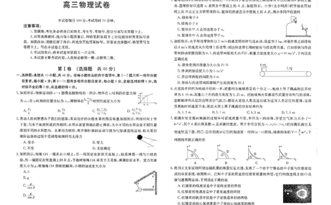 江西省金太阳2024届高三上学期10月联考物理(1)_2023年10月_01每日更新_28号_2024届江西省金太阳高三上学期10月联考