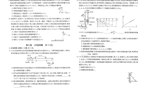 江西省金太阳2024届高三上学期10月联考物理(1)_2023年10月_01每日更新_28号_2024届江西省金太阳高三上学期10月联考