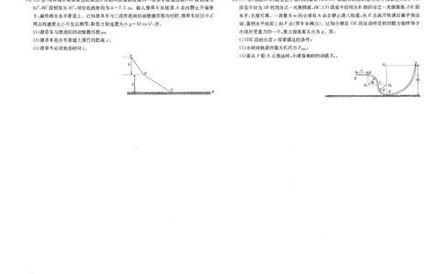 江西省金太阳2024届高三上学期10月联考物理(1)_2023年10月_01每日更新_28号_2024届江西省金太阳高三上学期10月联考