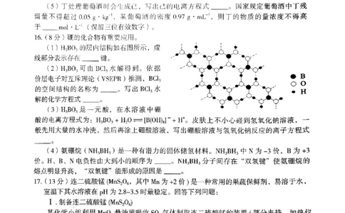2024届新疆乌鲁木齐市高三第一次质量监测化学试题_2024年2月_01每日更新_01号_2024届新疆乌鲁木齐市高三上学期第一次质量监测_新疆乌鲁木齐市2024届高三上学期第一次质量监测化学