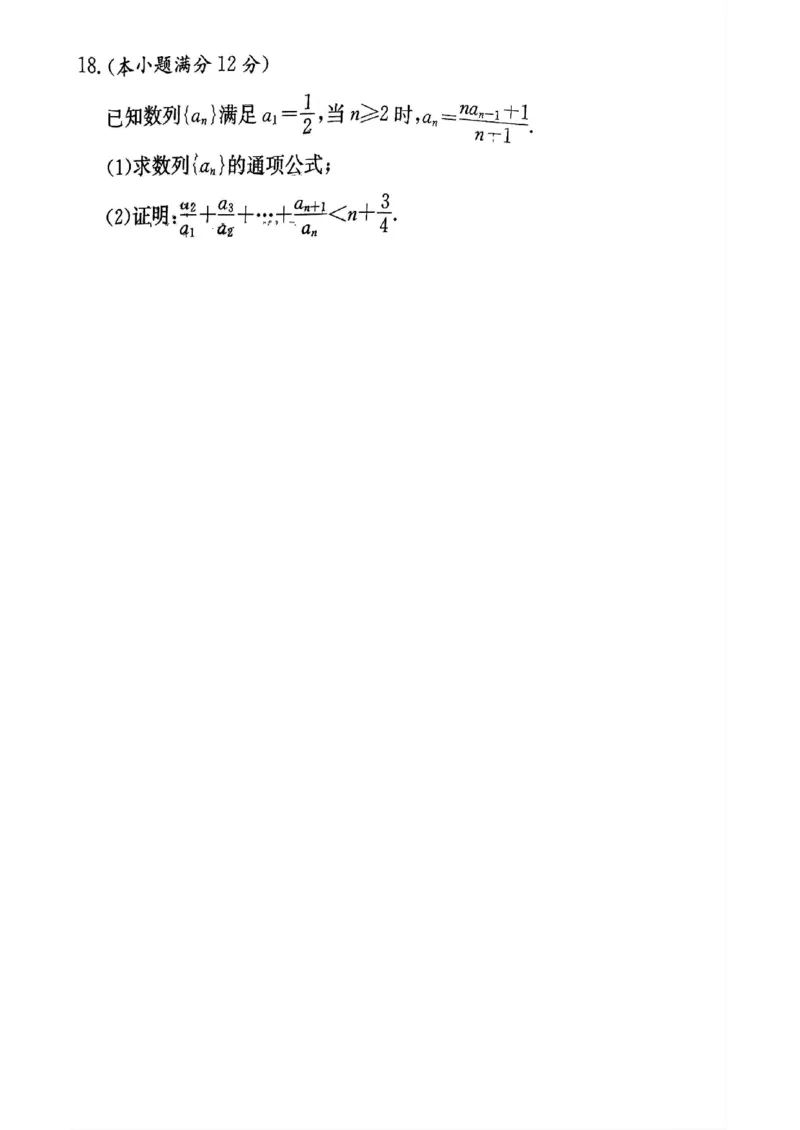 湖南师范大学附属中学2023-2024学年高三上学期月考卷（一）数学(1)_2023年9月_029月合集_2024届湖南师范大学附属中学高三上学期月考卷（一）