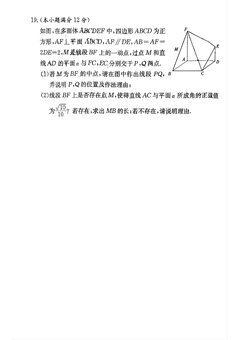 湖南师范大学附属中学2023-2024学年高三上学期月考卷（一）数学(1)_2023年9月_029月合集_2024届湖南师范大学附属中学高三上学期月考卷（一）