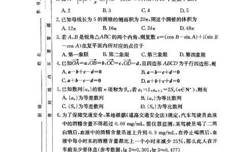 湖南师范大学附属中学2023-2024学年高三上学期月考卷（一）数学(1)_2023年9月_029月合集_2024届湖南师范大学附属中学高三上学期月考卷（一）