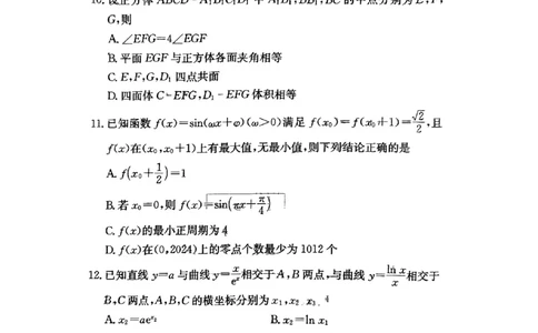 湖南师范大学附属中学2023-2024学年高三上学期月考卷（一）数学(1)_2023年9月_029月合集_2024届湖南师范大学附属中学高三上学期月考卷（一）