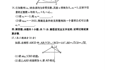 湖南师范大学附属中学2023-2024学年高三上学期月考卷（一）数学(1)_2023年9月_029月合集_2024届湖南师范大学附属中学高三上学期月考卷（一）
