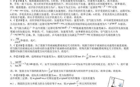 高三段考物理参考答案(1)_2023年10月_0210月合集_2024届江西省丰城中学高三上学期10月月考_江西省丰城中学2024届高三上学期10月月考物理