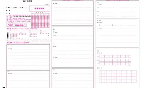 2024届安徽省皖江名校联盟高三二模语文答题卡_2024年4月_01按日期_14号_2024届安徽省皖江名校联盟高三下学期4月二模_安徽省皖江名校联盟2024届高三下学期4月二模试题语文