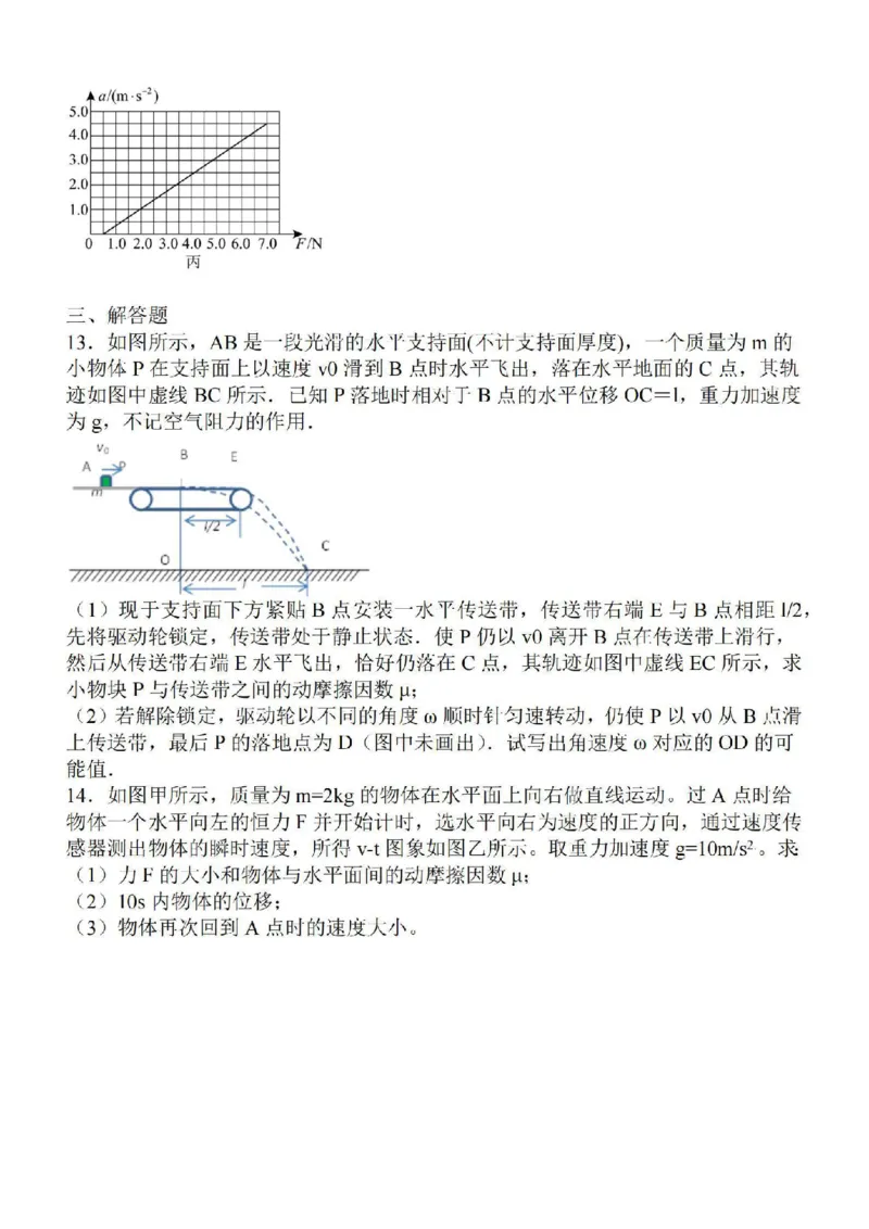 江苏省苏南名校2024届高三9月抽查调研物理(1)_2023年9月_029月合集_2024届江苏省苏南名校高三9月抽查调研
