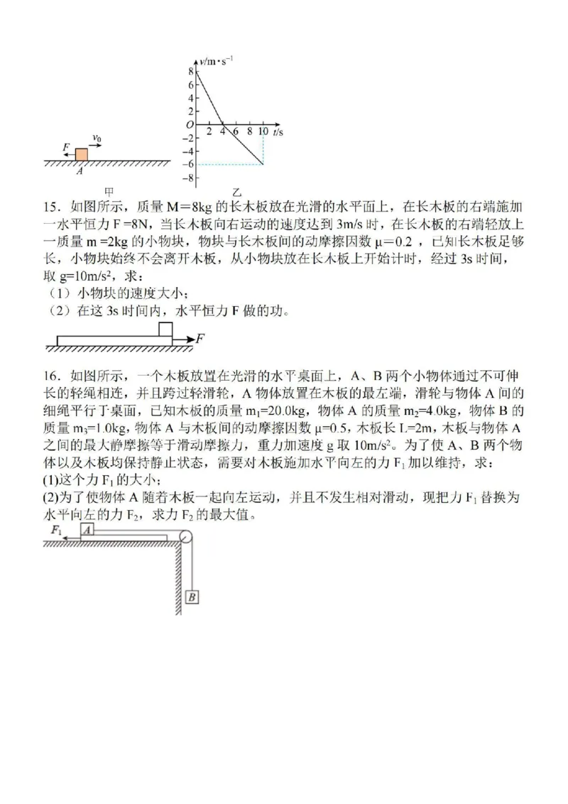 江苏省苏南名校2024届高三9月抽查调研物理(1)_2023年9月_029月合集_2024届江苏省苏南名校高三9月抽查调研