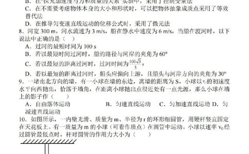 江苏省苏南名校2024届高三9月抽查调研物理(1)_2023年9月_029月合集_2024届江苏省苏南名校高三9月抽查调研