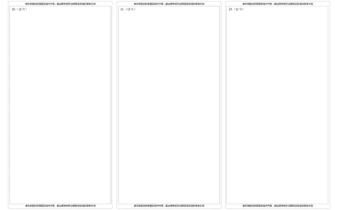 高三数学答题卡2(1)_2023年10月_0210月合集_2024届甘肃省天水市甘谷县第二中学高三上学期第二次检测考试（10月）