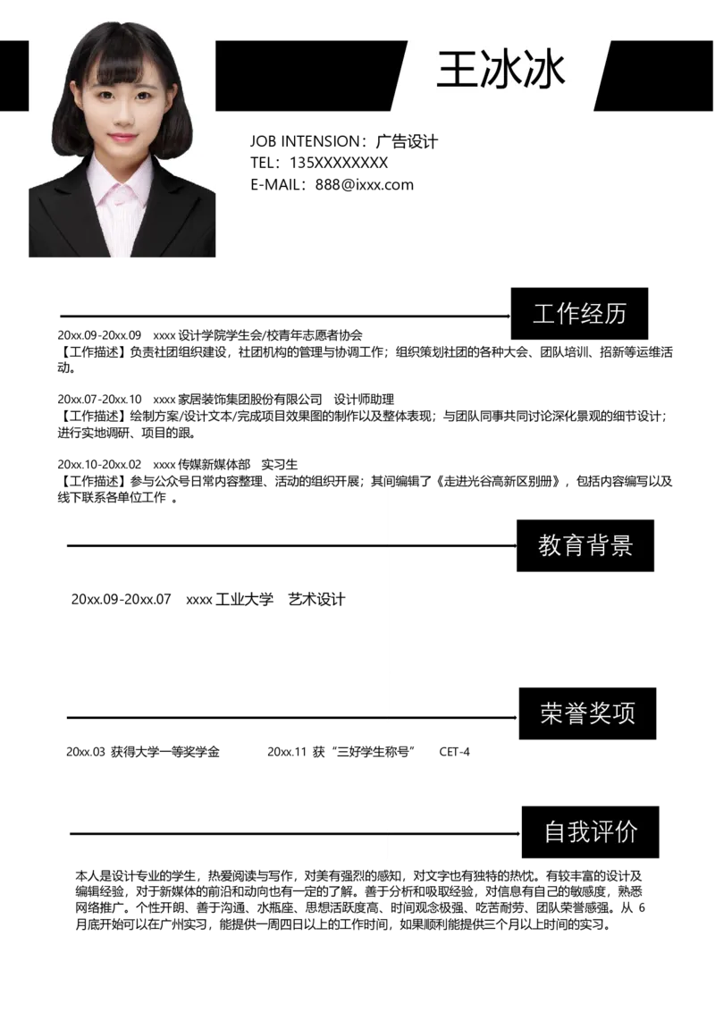 单页287_10000+PPT模板大礼包_大学生个人简历PPT模板_个人简历-Word版保存下载编辑_单页简历326款