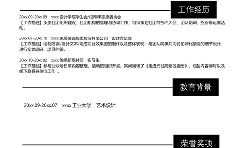 单页287_10000+PPT模板大礼包_大学生个人简历PPT模板_个人简历-Word版保存下载编辑_单页简历326款