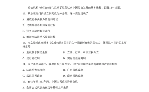 2006年海南高考文综真题及答案_赠送：2008-2024全套高考真题_高考地理真题_旧1990-2007&middot;高考地理真题_1990-2007&middot;高考地理真题&middot;PDF_海南