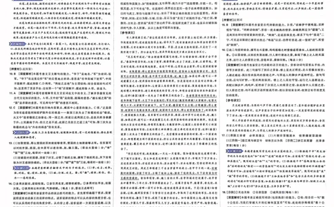 语文答案_2023高考押题卷_22023理想书高考必刷卷之押题卷_新高考版_押题卷&middot;语文