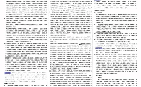 语文答案_2023高考押题卷_22023理想书高考必刷卷之押题卷_新高考版_押题卷&middot;语文