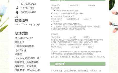 单页282_10000+PPT模板大礼包_大学生个人简历PPT模板_个人简历-Word版保存下载编辑_单页简历326款