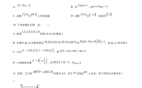 精品解析：福建省宁德第一中学2024届高三第一次考试数学试题（原卷版）(1)_2023年10月_0210月合集_2024届福建省宁德第一中学高三上学期一模