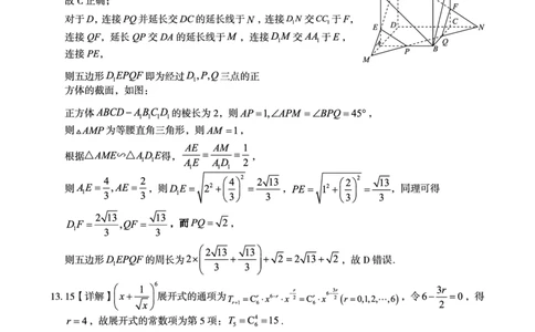 数学答案_2023年9月_01每日更新_13号_2024届广西南宁二中、柳铁一中新高考高三摸底调研考试_2024届南宁二中柳铁一中新高考摸底调研测试试数学试题