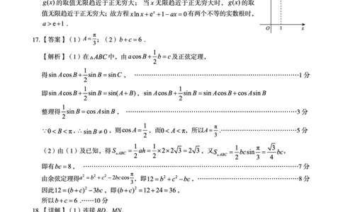 数学答案_2023年9月_01每日更新_13号_2024届广西南宁二中、柳铁一中新高考高三摸底调研考试_2024届南宁二中柳铁一中新高考摸底调研测试试数学试题