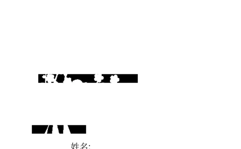 大学生职业规划方案书-中文系_E6-职业规划_09中文、汉语言专业