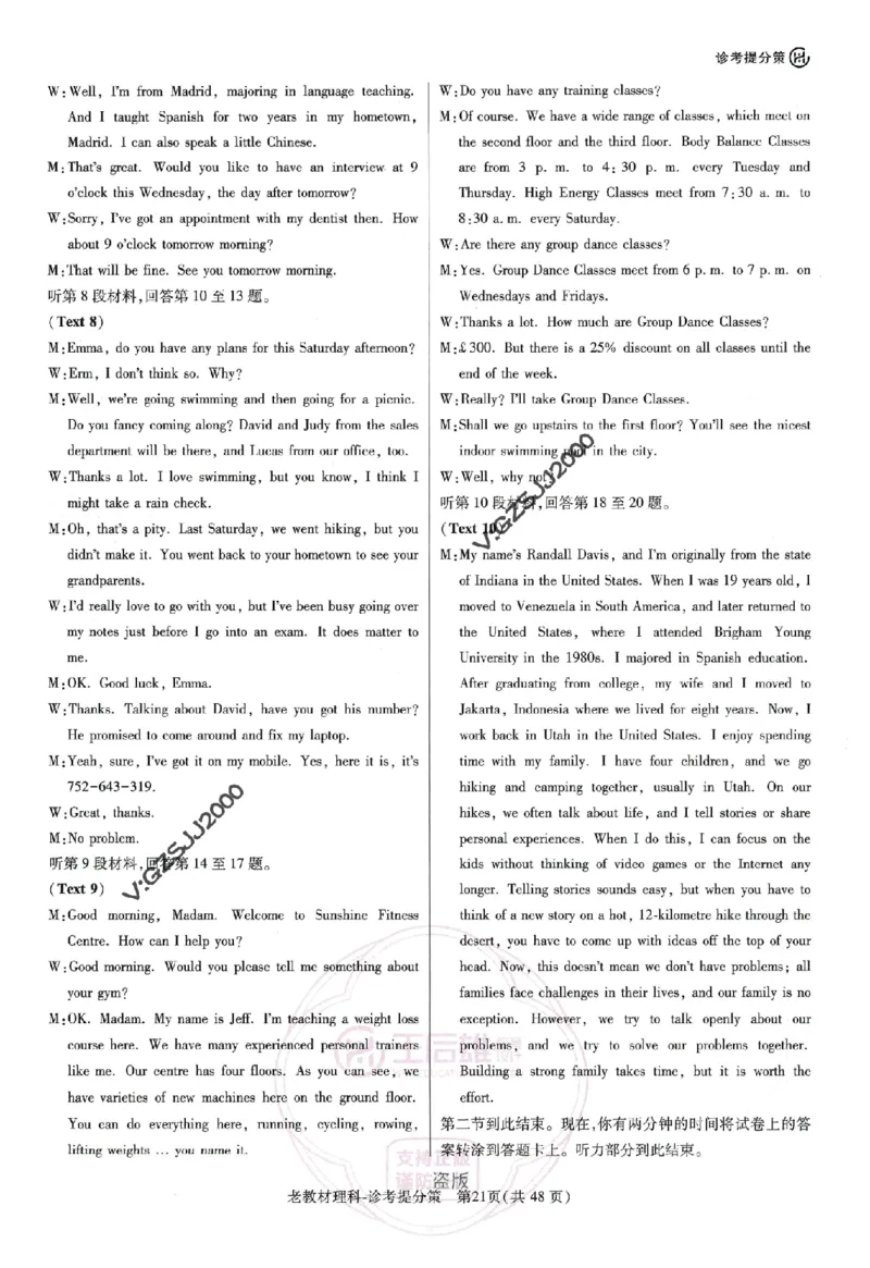 王后雄高考押题预测卷2024老教材理科诊考提分册_纯图版_2024高考押题卷_22024王hou雄_16王后雄押题_2024年王后雄高考押题预测卷（老教材理科）