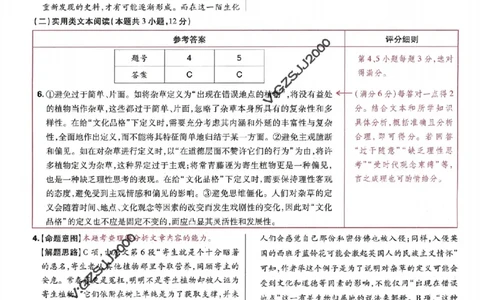 王后雄高考押题预测卷2024老教材理科诊考提分册_纯图版_2024高考押题卷_22024王hou雄_16王后雄押题_2024年王后雄高考押题预测卷（老教材理科）