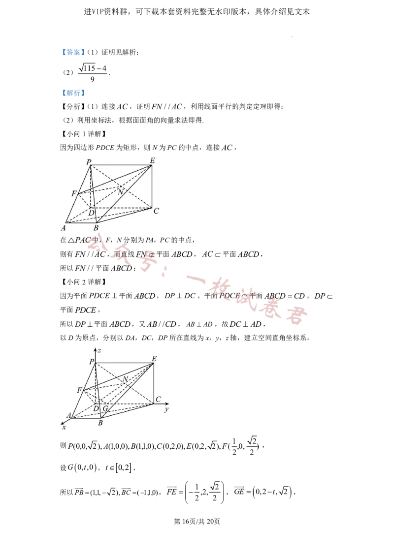 2023年普通高等学校招生全国统一考试&middot;新高考仿真模拟卷数学(五)答案(2)_2024年2月_022月合集_仿真丨新高考2023年普通高等学校招生全国统一考试&middot;新高考仿真模拟卷数学（一至六）