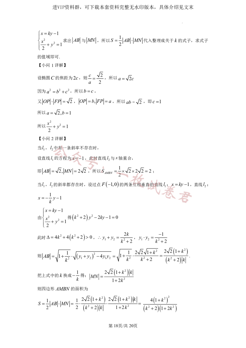 2023年普通高等学校招生全国统一考试&middot;新高考仿真模拟卷数学(五)答案(2)_2024年2月_022月合集_仿真丨新高考2023年普通高等学校招生全国统一考试&middot;新高考仿真模拟卷数学（一至六）