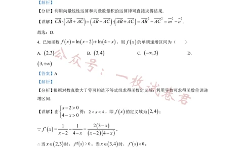 2023年普通高等学校招生全国统一考试&middot;新高考仿真模拟卷数学(五)答案(2)_2024年2月_022月合集_仿真丨新高考2023年普通高等学校招生全国统一考试&middot;新高考仿真模拟卷数学（一至六）