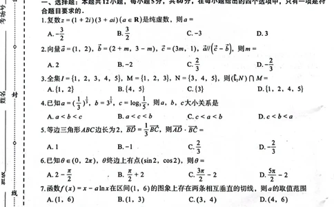 文数(1)_2023年10月_0210月合集_2024届陕西省菁师联盟高三10月质量监测考试_陕西省菁师联盟2024届高三10月质量监测考试文数