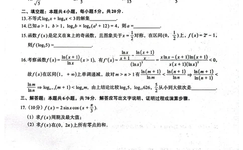 文数(1)_2023年10月_0210月合集_2024届陕西省菁师联盟高三10月质量监测考试_陕西省菁师联盟2024届高三10月质量监测考试文数