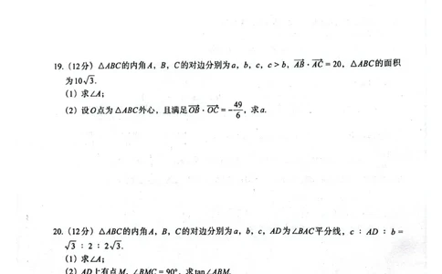 文数(1)_2023年10月_0210月合集_2024届陕西省菁师联盟高三10月质量监测考试_陕西省菁师联盟2024届高三10月质量监测考试文数