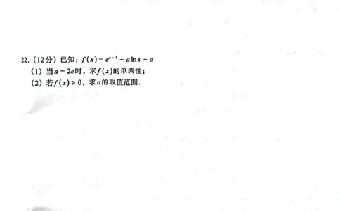 文数(1)_2023年10月_0210月合集_2024届陕西省菁师联盟高三10月质量监测考试_陕西省菁师联盟2024届高三10月质量监测考试文数