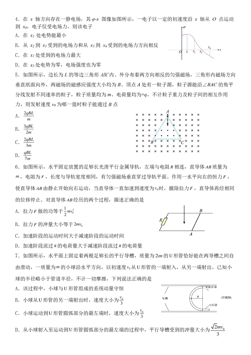 湖北省荆州中学2023-2024学年高三上学期10月半月考物理试题(1)_2023年10月_0210月合集_2024届湖北省荆州中学高三上学期10月半月考_湖北省荆州中学2024届高三上学期10月半月考物理