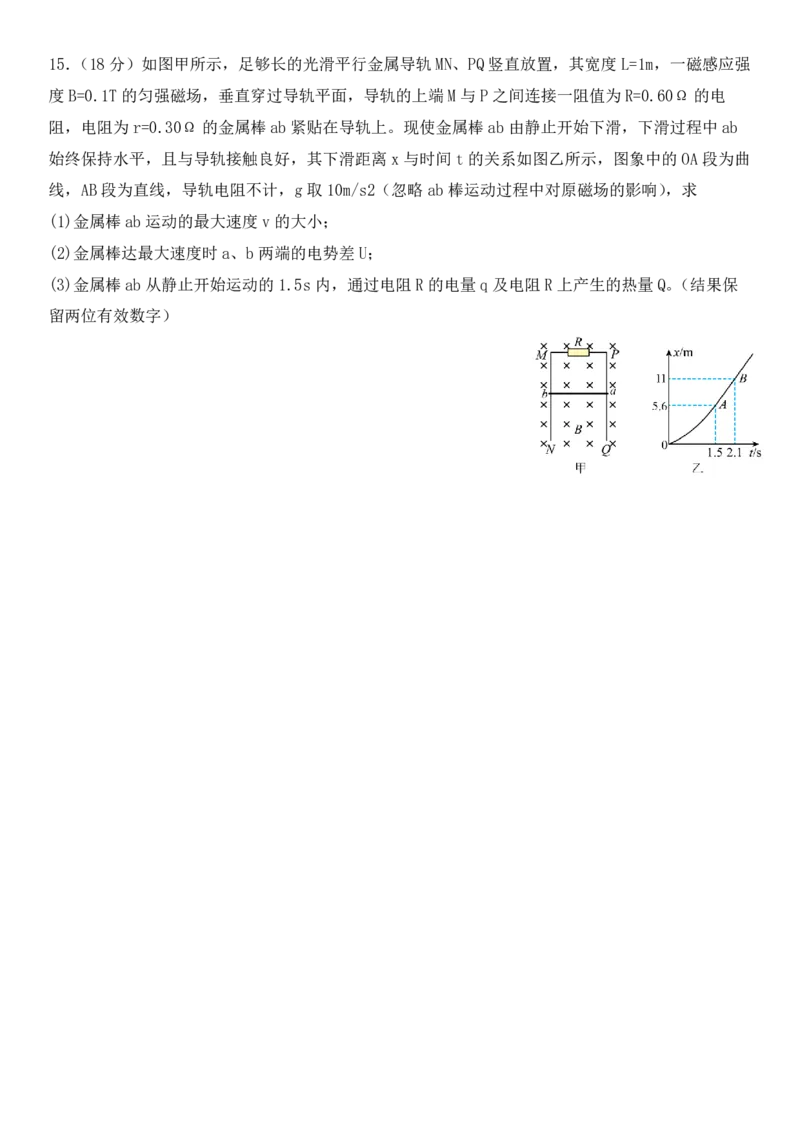 湖北省荆州中学2023-2024学年高三上学期10月半月考物理试题(1)_2023年10月_0210月合集_2024届湖北省荆州中学高三上学期10月半月考_湖北省荆州中学2024届高三上学期10月半月考物理