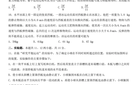 湖北省荆州中学2023-2024学年高三上学期10月半月考物理试题(1)_2023年10月_0210月合集_2024届湖北省荆州中学高三上学期10月半月考_湖北省荆州中学2024届高三上学期10月半月考物理