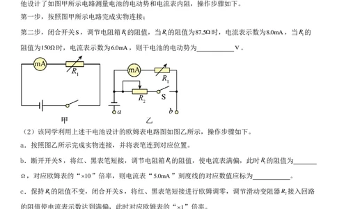 湖北省荆州中学2023-2024学年高三上学期10月半月考物理试题(1)_2023年10月_0210月合集_2024届湖北省荆州中学高三上学期10月半月考_湖北省荆州中学2024届高三上学期10月半月考物理