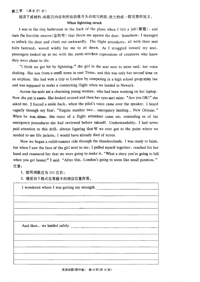 湖南师范大学附属中学2023-2024学年高三上学期月考卷（一）英语(1)_2023年9月_029月合集_2024届湖南师范大学附属中学高三上学期月考卷（一）