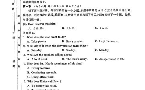 湖南师范大学附属中学2023-2024学年高三上学期月考卷（一）英语(1)_2023年9月_029月合集_2024届湖南师范大学附属中学高三上学期月考卷（一）