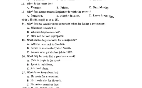 湖南师范大学附属中学2023-2024学年高三上学期月考卷（一）英语(1)_2023年9月_029月合集_2024届湖南师范大学附属中学高三上学期月考卷（一）